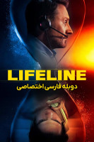 پوستر خط زندگی پوستر خط زندگی