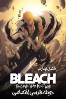 آیکون سریال بلیچ جنگ خونین هزار ساله Bleach: Thousand-Year Blood War