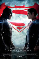 آیکون فیلم بتمن در برابر سوپرمن: طلوع عدالت Batman v Superman: Dawn of Justice