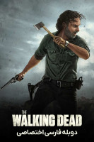 آیکون سریال مردگان متحرک The Walking Dead
