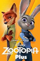 پوستر زوتوپیا پلاس