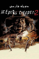 آیکون فیلم مترسک های ترسناک Jeepers Creepers 2