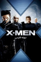 آیکون فیلم مردان ایکس X-Men