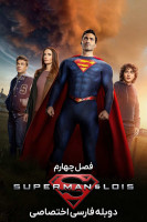 آیکون سریال سوپرمن و لوئیس Superman & Lois