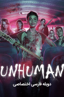 آیکون فیلم غیر انسان Unhuman