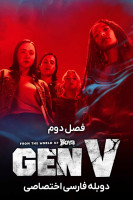 آیکون سریال ژن وی Gen V