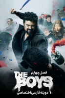 آیکون سریال پسران The Boys