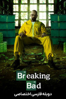 آیکون سریال بریکینگ بد Breaking Bad