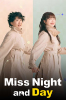 پوستر خانم شب و روز