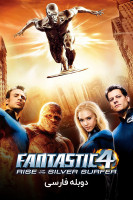 آیکون فیلم چهار شگفت‌ انگیز: قیام موج‌سوار نقره‌ای Fantastic Four: Rise of the Silver Surfer