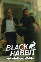 پوستر خرگوش سیاه