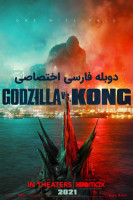آیکون فیلم گودزیلا علیه کنگ Godzilla vs. Kong