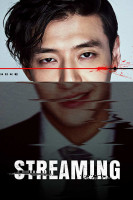 پوستر استریمینگ