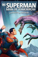 پوستر سوپرمن: مرد فردا