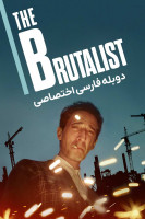 آیکون فیلم بروتالیست The Brutalist