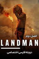 پوستر مباشر