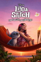 آیکون فیلم لیلو و استیچ Lilo & Stitch