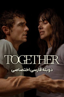 پوستر با هم پوستر با هم