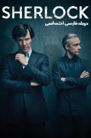 آیکون سریال شرلوک Sherlock