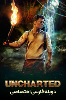 آیکون فیلم آنچارتد Uncharted