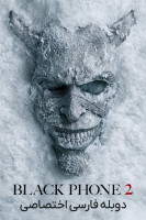 پوستر تلفن سیاه ۲