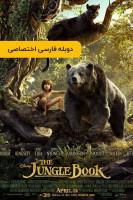 پوستر کتاب جنگل