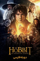 آیکون فیلم هابیت: یک سفر غیرمنتظره The Hobbit: An Unexpected Journey