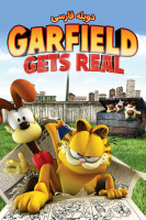 آیکون فیلم گارفیلد واقعی می شود Garfield Gets Real