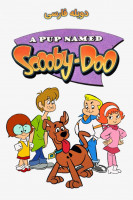 آیکون فیلم سگی به نام اسکوبی دوو A Pup Named Scooby-Doo