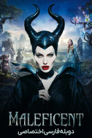 آیکون فیلم مالیفیسنت Maleficent