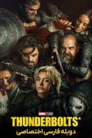 آیکون فیلم تاندربولتز Thunderbolts*