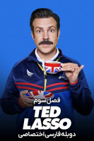 آیکون سریال تد لاسو Ted Lasso