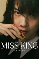 پوستر شاه بانو