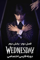 آیکون سریال ونزدی Wednesday