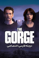 آیکون فیلم ژرف دره The Gorge