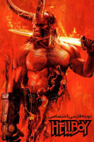 آیکون فیلم پسر جهنمی Hellboy