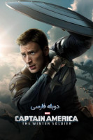 آیکون فیلم کاپیتان آمریکا: سرباز زمستان Captain America: The Winter Soldier