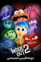 آیکون فیلم درون و بیرون ۲ Inside Out 2