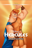 آیکون فیلم هرکول Hercules