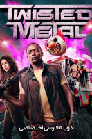 آیکون سریال فلز در هم تنیده Twisted Metal