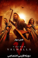آیکون سریال وایکینگ ها: والهالا Vikings: Valhalla