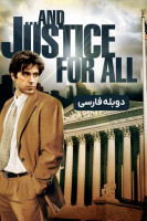 آیکون فیلم و عدالت برای همه And Justice for All