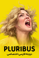 آیکون سریال پلاریباس Pluribus