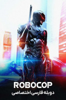 آیکون فیلم پلیس آهنی RoboCop