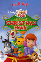 آیکون فیلم پو و معمای سال نو My Friends Tigger and Pooh - Super Sleuth Christmas Movie
