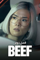 آیکون سریال مشاجره Beef