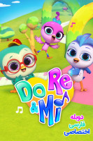 پوستر دو، ر، می