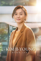 پوستر کیم جی یونگ: متولد ۱۹۸۲