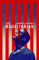 پوستر موریتانیایی