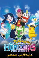 پوستر سرزمین های پوکمون